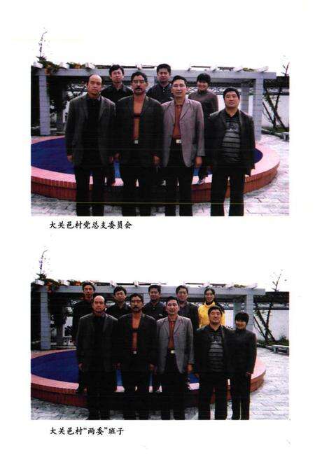 《大关邑村志》.pdf电子版_云南省志预览图3