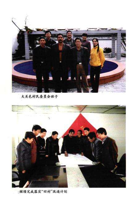 《大关邑村志》.pdf电子版_云南省志预览图4