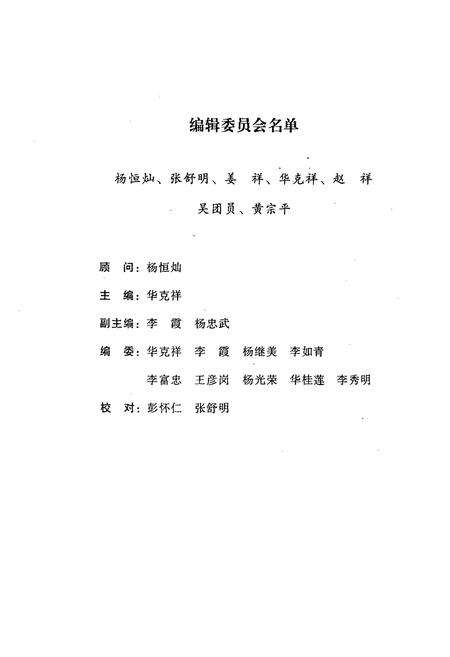 《金星村志》.pdf电子版_云南省志预览图2