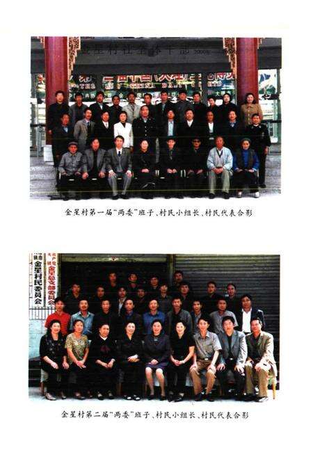 《金星村志》.pdf电子版_云南省志预览图3