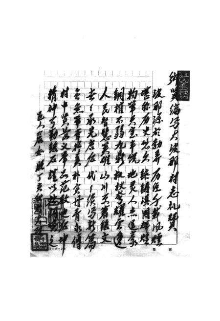 《大波那村志》.pdf电子版_云南省志预览图4