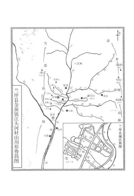 《江头河村志》.pdf电子版_云南省志预览图3