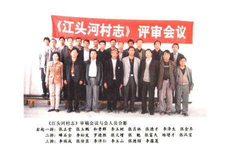 《江头河村志》.pdf电子版_云南省志预览图5