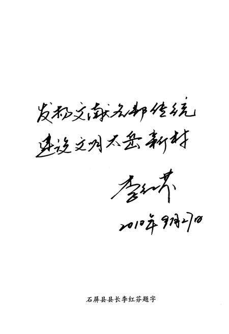 《《太岳村志》》.pdf电子版_云南省志预览图5