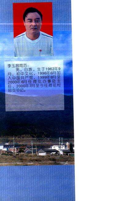 《《荷花村志》》.pdf电子版_云南省志预览图1