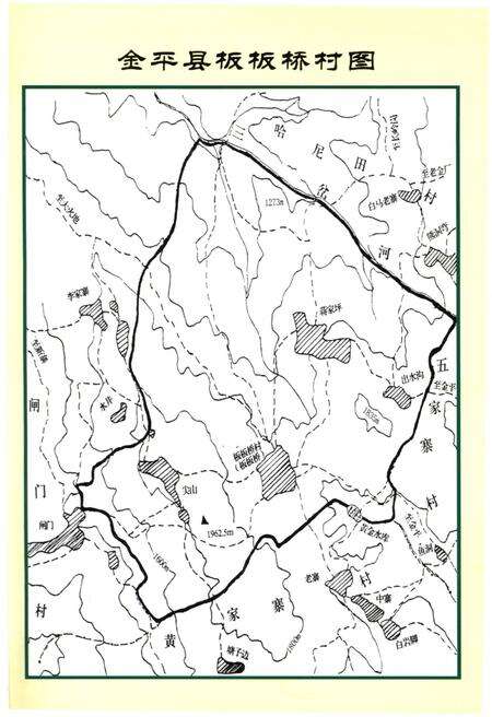 《板板桥村志》.pdf电子版_云南省志预览图4