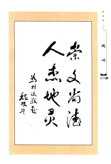 《崇文村志》.pdf电子版_云南省志预览图4