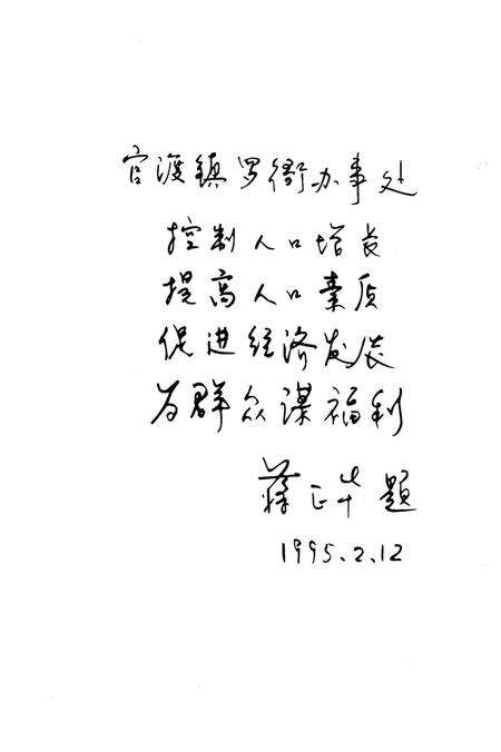 《罗衙村志》.pdf电子版_云南省志预览图4