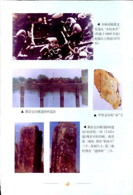 《浙江省水文志》.pdf电子版_浙江省志预览图5