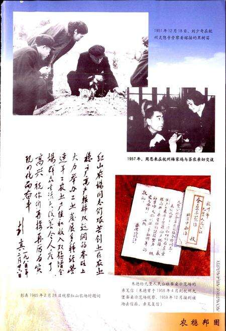 《浙江省农业志 上册》.pdf电子版_浙江省志预览图5