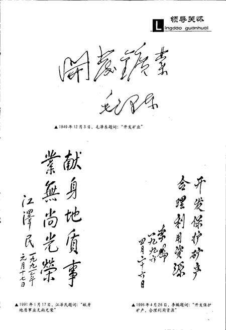 《浙江省地质矿产志》.pdf电子版_浙江省志预览图3