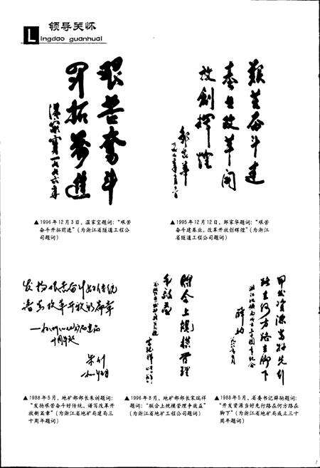 《浙江省地质矿产志》.pdf电子版_浙江省志预览图4