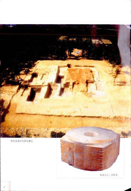 《浙江省建筑业志》.pdf电子版_浙江省志预览图4