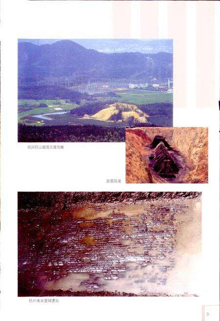 《浙江省建筑业志》.pdf电子版_浙江省志预览图5