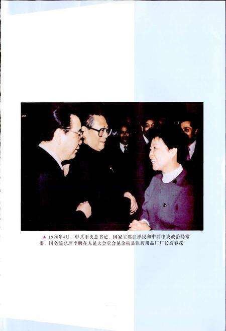 《浙江省医药志》.pdf电子版_浙江省志预览图2