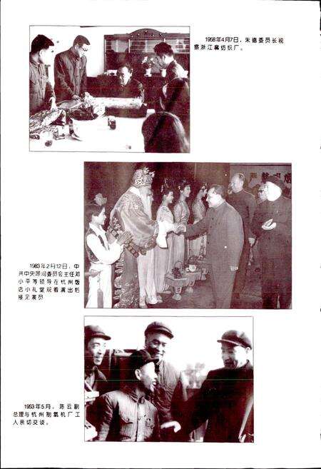 《浙江省工会志》.pdf电子版_浙江省志预览图4