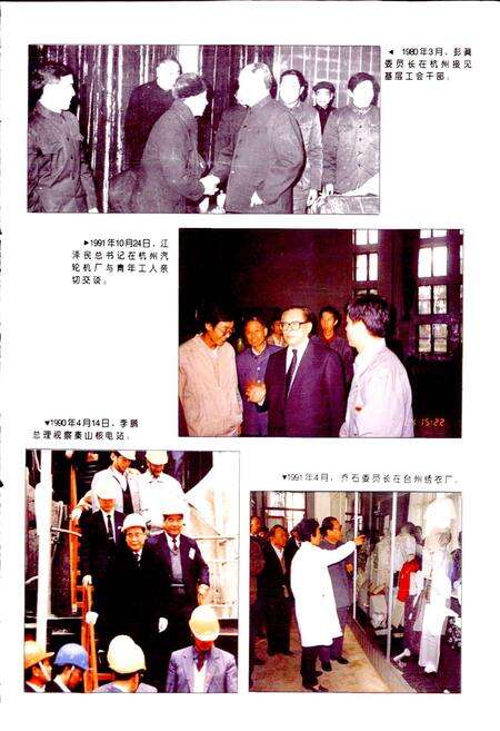 《浙江省工会志》.pdf电子版_浙江省志预览图5