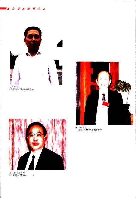 《浙江省财政税务志》.pdf电子版_浙江省志预览图5