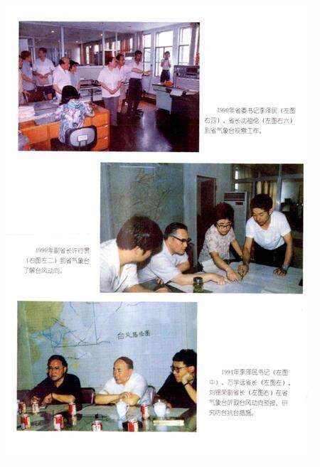 《浙江省气象志》.pdf电子版_浙江省志预览图4