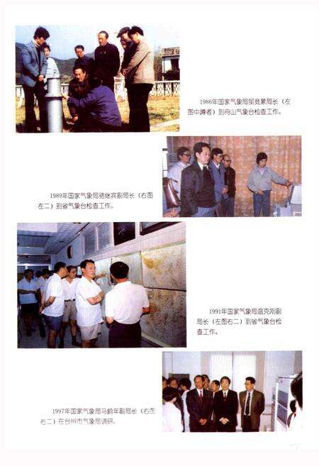 《浙江省气象志》.pdf电子版_浙江省志预览图5