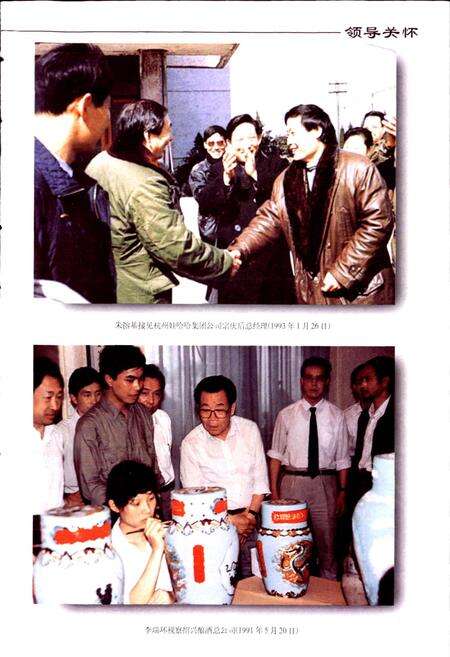 《浙江省轻工业志》.pdf电子版_浙江省志预览图4