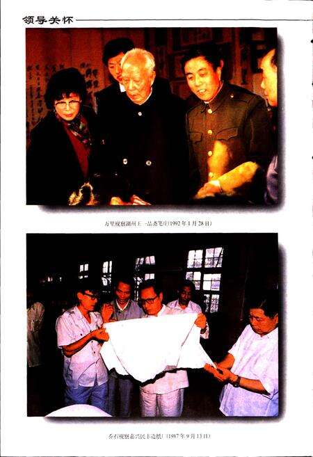 《浙江省轻工业志》.pdf电子版_浙江省志预览图5