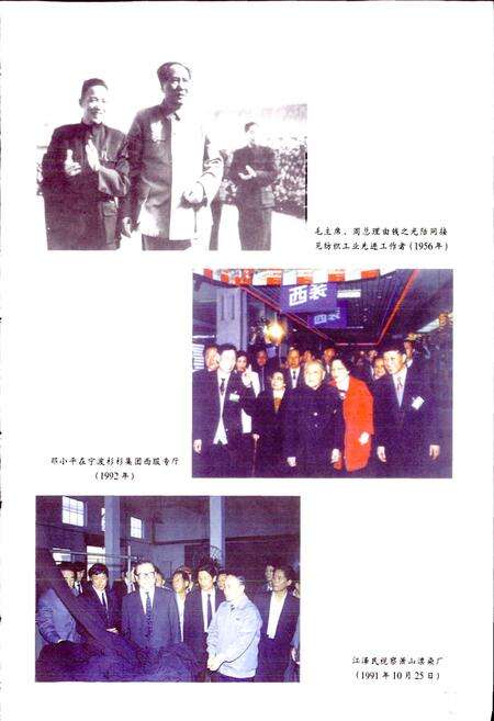 《浙江省纺织工业志》.pdf电子版_浙江省志预览图3