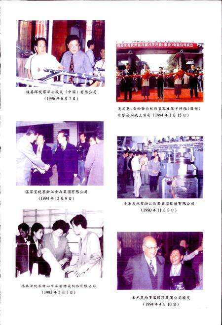 《浙江省纺织工业志》.pdf电子版_浙江省志预览图5