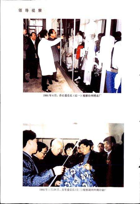 《浙江省丝绸志》.pdf电子版_浙江省志预览图4