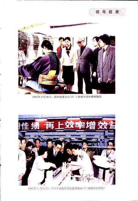 《浙江省丝绸志》.pdf电子版_浙江省志预览图5