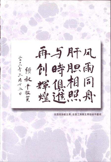 《浙江省工商业联合会志》.pdf电子版_浙江省志预览图5