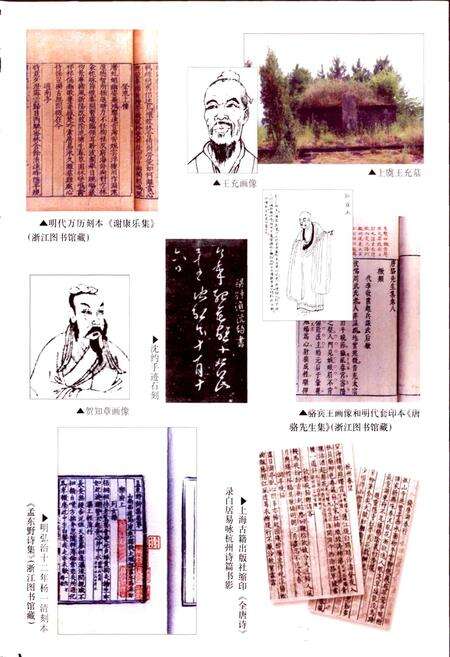 《浙江省文学志》.pdf电子版_浙江省志预览图3