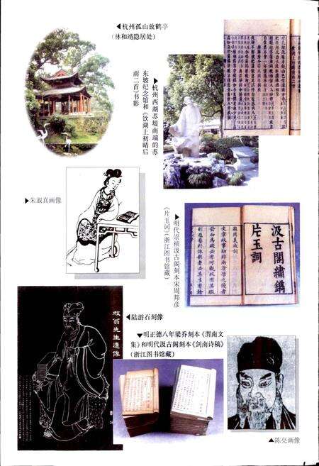 《浙江省文学志》.pdf电子版_浙江省志预览图4