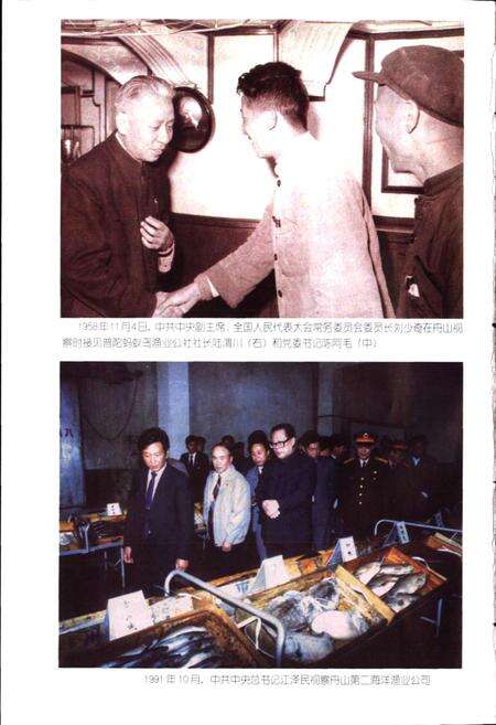 《浙江省水产志》.pdf电子版_浙江省志预览图4