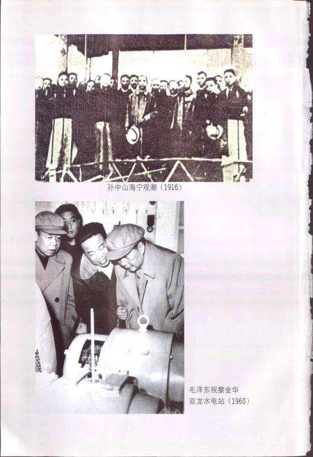 《浙江省水利志》.pdf电子版_浙江省志预览图3