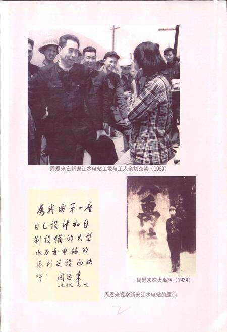 《浙江省水利志》.pdf电子版_浙江省志预览图4