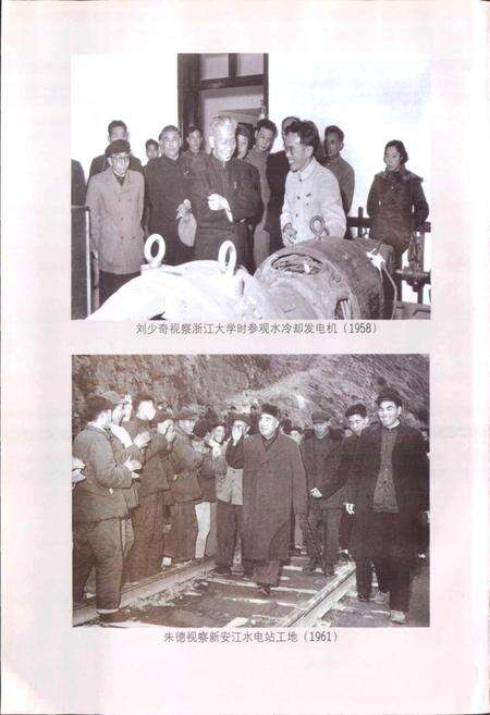 《浙江省水利志》.pdf电子版_浙江省志预览图5