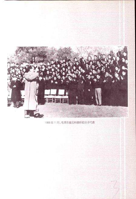 《浙江省科学技术协会志》.pdf电子版_浙江省志预览图5