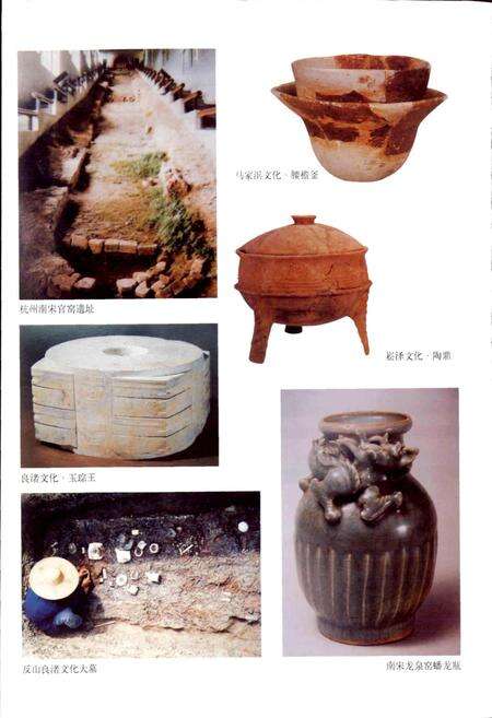 《浙江省哲学社会科学志》.pdf电子版_浙江省志预览图4