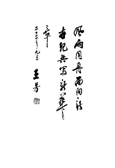 《浙江省民主党派志》.pdf电子版_浙江省志预览图4