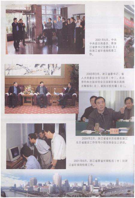 《浙江省环境保护志》.pdf电子版_浙江省志预览图5
