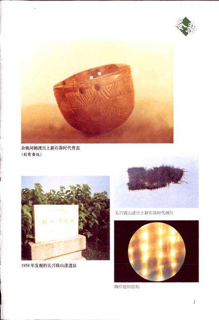 《浙江省蚕桑志》.pdf电子版_浙江省志预览图3