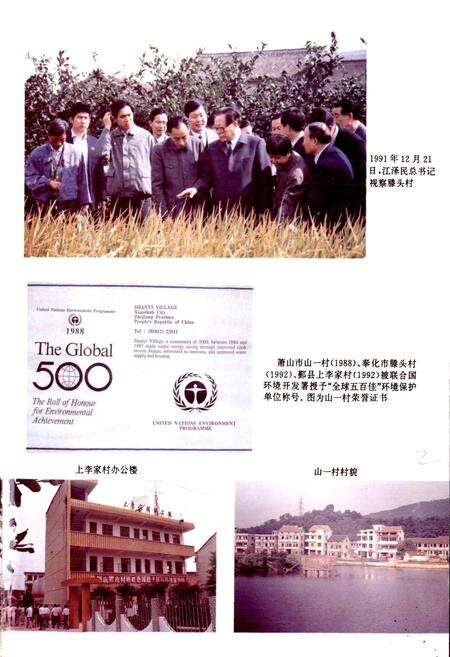 《浙江省名村志（上）》.pdf电子版_浙江省志预览图3