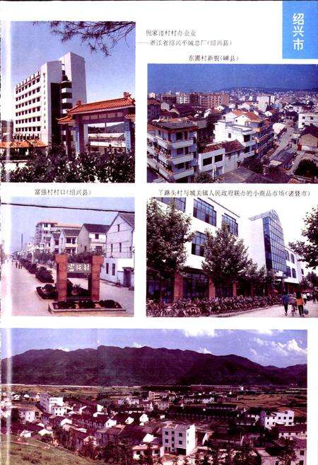 《浙江省名村志（下）》.pdf电子版_浙江省志预览图5