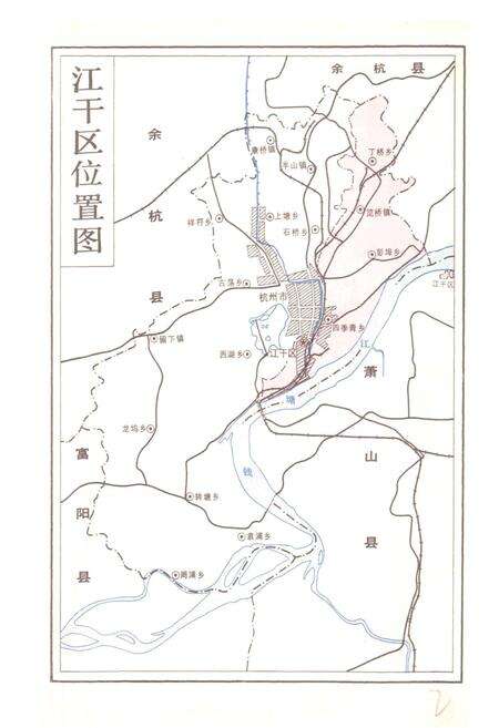 《杭州市江干区民政志》.pdf电子版_浙江省志预览图2