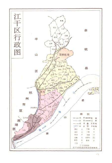 《杭州市江干区民政志》.pdf电子版_浙江省志预览图3