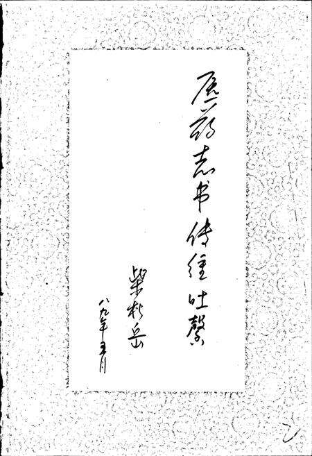 《杭州医药商业志》.pdf电子版_浙江省志预览图5