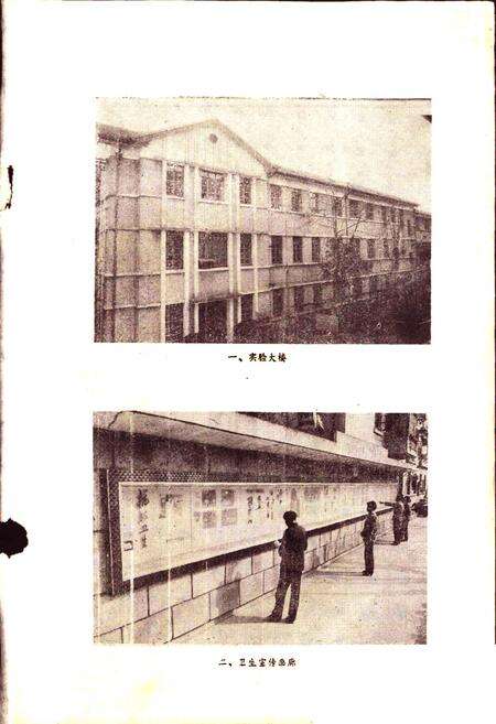 《杭州市卫生防疫站志》.pdf电子版_浙江省志预览图2