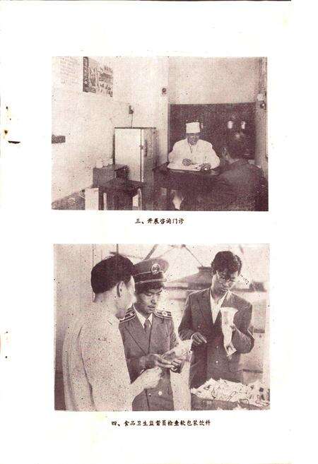 《杭州市卫生防疫站志》.pdf电子版_浙江省志预览图3