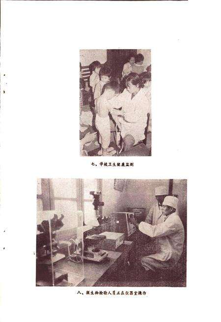 《杭州市卫生防疫站志》.pdf电子版_浙江省志预览图5